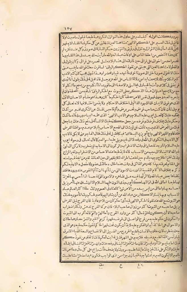 futmak.com - الصفحة 157 - من الجزء الرابع من طبعة بولاق الأولى